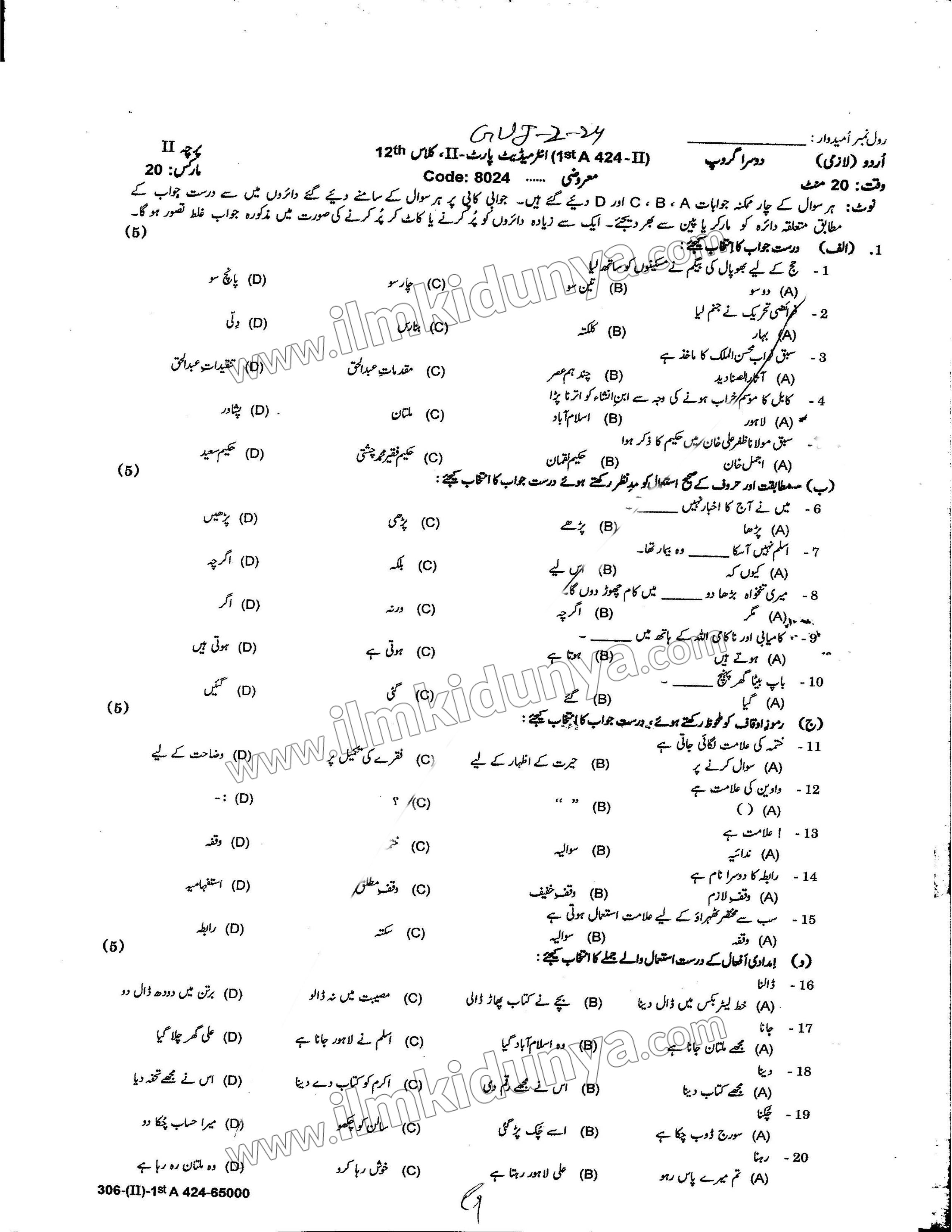 Paper Image